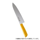 関兼次刃物 カラーセレクト 牛刀(両刃) 3015-YE 21cmイエロー