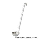 三宝産業(YUKIWA) ワンピース 短柄レードル 10cc