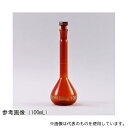 ISOLAB メスフラスコ 茶 ガラス栓付 100mL NS14/23
