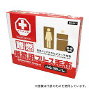 アズワン BR-943 難燃備蓄用毛布(日本防災協会認定ラベル付)フリース毛布(4)
