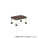 高田ベッド TB-276 ミニステップ 茶 400×300×150mm