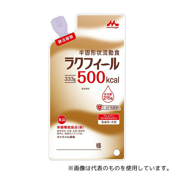 森永乳業クリニコ ラクフィール(半固形状流動食) 500kcal 1箱(333g×20袋入)