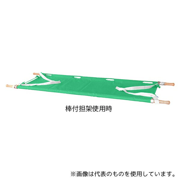 弥生堂製作所 YS-42-A-HT 布担架兼用担架(アルミ製・ターポリン張) グリーン