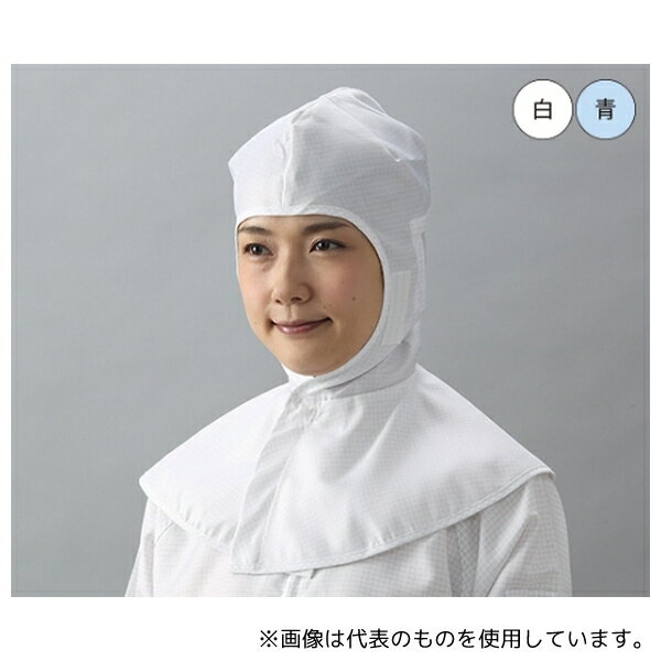 ガードナー LE4035-1 IEC規格対応ESD対策超制電 クリーンフード(白) Lサイズ