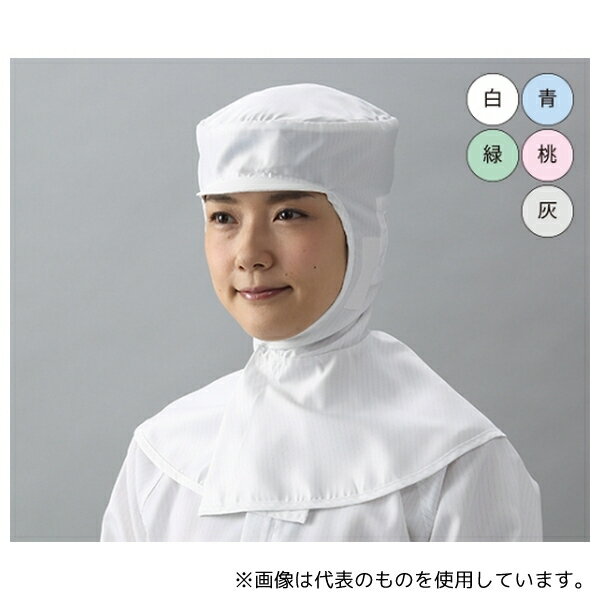 ガードナー CB4047-1 スタンダードツバ付きクリーンフード(白) Lサイズ