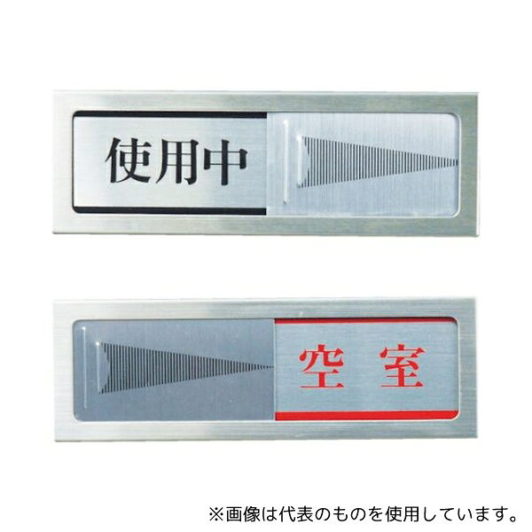 Rakuten - 光 PL51-3 ドアサイン 使用中ー空室