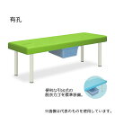 高田ベッド TB-932U 有孔DXベッド・CP型カゴ付 幅65×長さ180×高さ55cm 抹茶