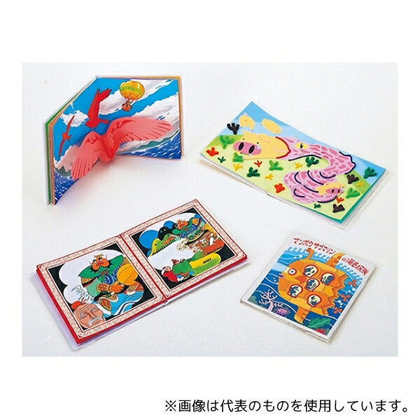 Rakuten - アーテック 13038 絵本作り 薄(12ページ)