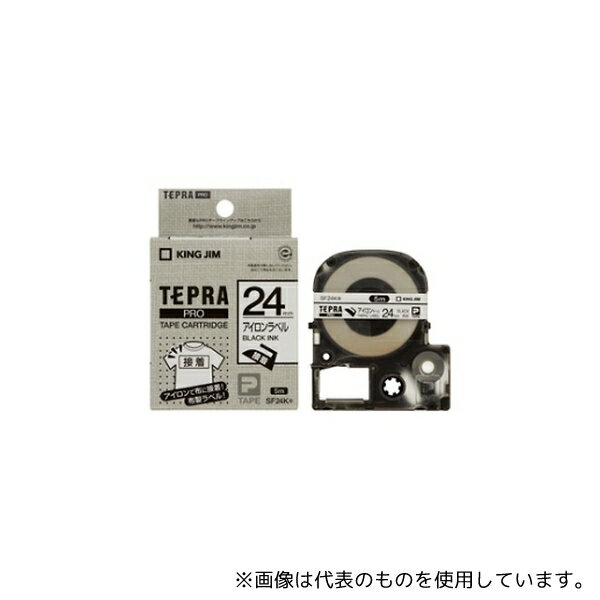 キングジム SF24K [テプラ]PRO SRシリーズ専用テープカートリッジ 24mm幅 白 黒文字 アイロンラベル