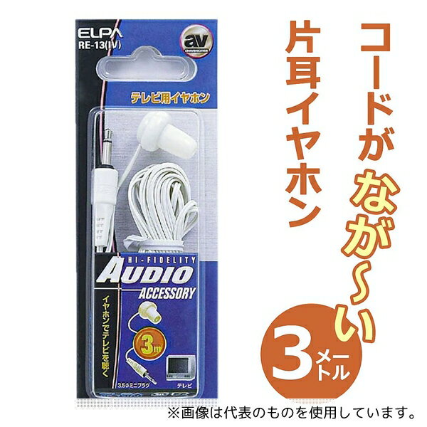 ELPA RE-13(IV) ƥӥۥ3m