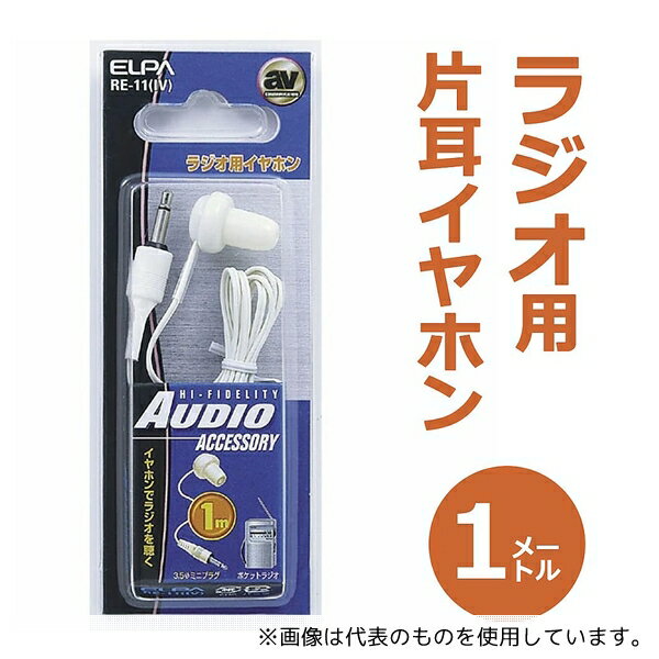 ELPA RE-11(IV) 饸ۥ1m