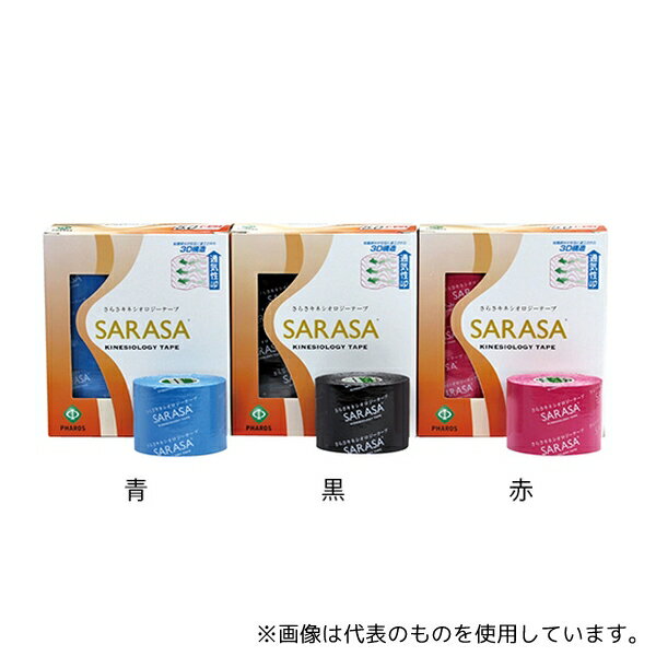 ファロス 6KLB500 さらさキネシオロジーテープ 5cm×5m 青 6巻入 20箱