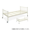 高田ベッド TB-1031-01 HPベッドM(キャスター付き) 幅78(全幅86)×長さ191(全長207)×高さ35(全高85)cm