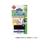 KAWAGUCHI 93-051 ナイロン用 補修シート 黒
