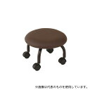 フィフティ・ヴィジョナリー FV-502-BR ミニスツール 固定(ブラウン)