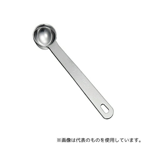エムテートリマツ 18-8極厚計量スプーン 2.5スプーン