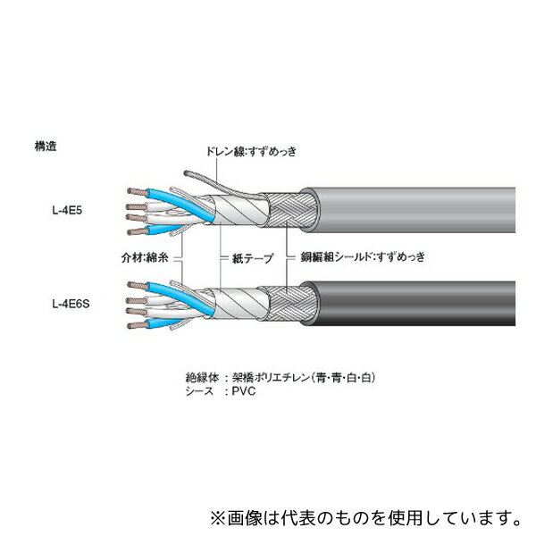 楽天市場】l-4e6s 100mの通販 楽天市場】l-4e6s 100mの通販