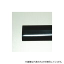 住友電工ファインポリマー C20B 熱収縮チューブ 低温収縮型 20mm 黒 1mカット品