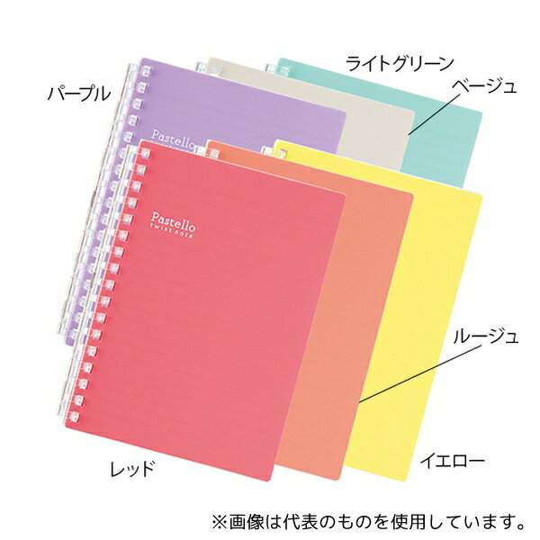 LIHITLAB N1964-16 ツイストノート(A6・S型 17穴) ベージュ