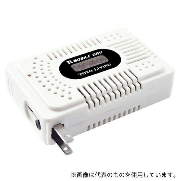 東洋リビング MD-3 モバイルドライ