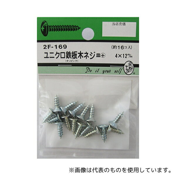 ビーバー 2F169 ユニクロ鉄板木ネジ 