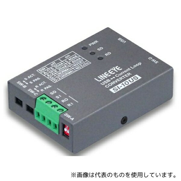 ラインアイ SI-10US 小型インターフェースコンバータ USB＜=＞カレントループ