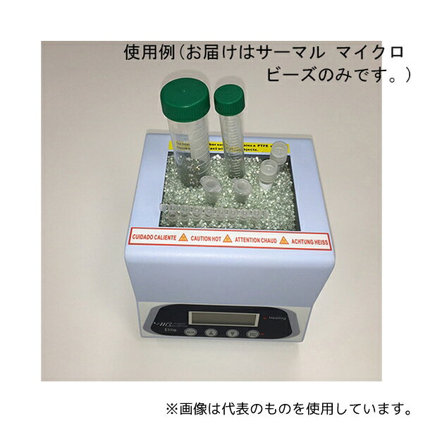 Diversified Biotech BEAD-2100 サーマルマイクロビーズ XL
