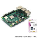 共立電子産業 RASPi4-SDST Raspberry Pi 4 モデルB 4GB OSインストール済みSD付(4)