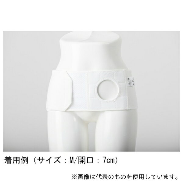 ミムロ 702M8 やわらかストーマベルト M 8cm レギュラー