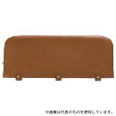 特殊衣料 101 サイドレールクッションカバー 両面 L ブラウン