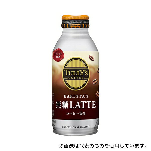 楽天市場】タリーズコーヒー 無糖ミルク（日用品雑貨・文房具・手芸