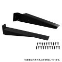 アイワ金属 AP-3029B SPFブラケット ロング ブラック 1組入