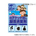 ブレイン BR-993 エチケット袋&凝固消臭剤セット(ブルー)