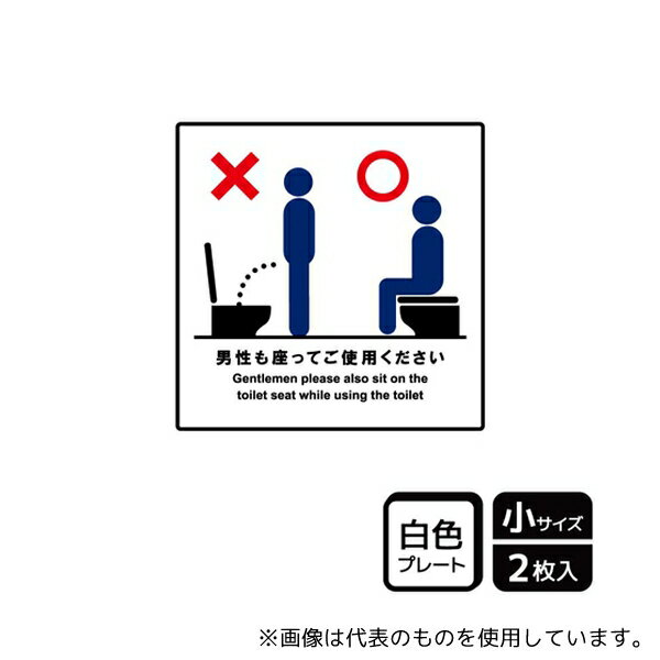 KALBAS KTS5006 プレート 男性も座って 2枚入