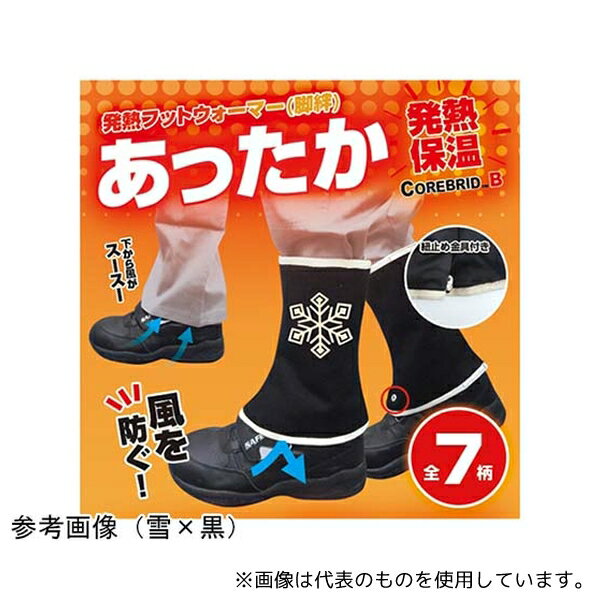 ブレイン BR-014 発熱フットウォーマー(脚絆) 無地×生成 M