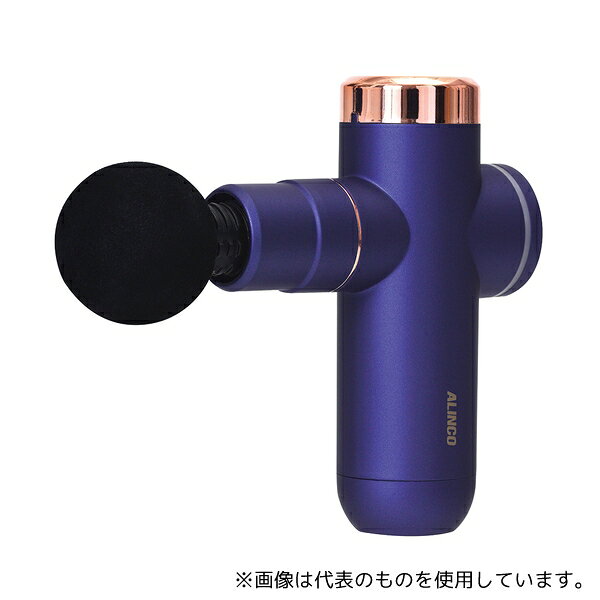 アルインコ MCB020N BODY SHAPE GUN(ボディシェイプガン) ネイビー
