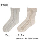 ケアファッション 89612 婦人名前の書けるサイドレース柄シルク入ソックス ベージュ 22〜24cm(4)