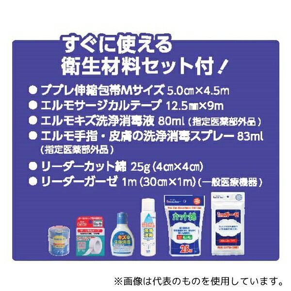 日進医療器 リーダー木製救急箱 Lサイズ