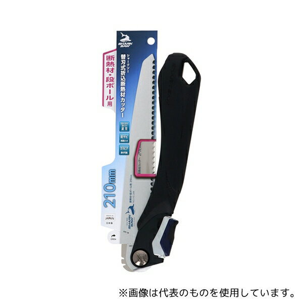 高儀 替刃式折込鋸断熱材カッター 断熱材・段ボール用210mm