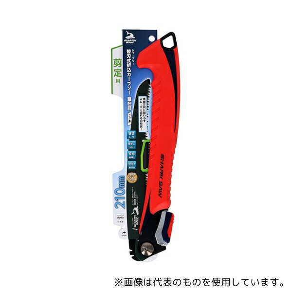 高儀 替刃式折込カーブソー自在目フッ素剪定用210mm