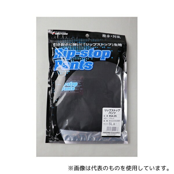 福徳産業 RSA-05 リップストップパンツ ブラック 5L