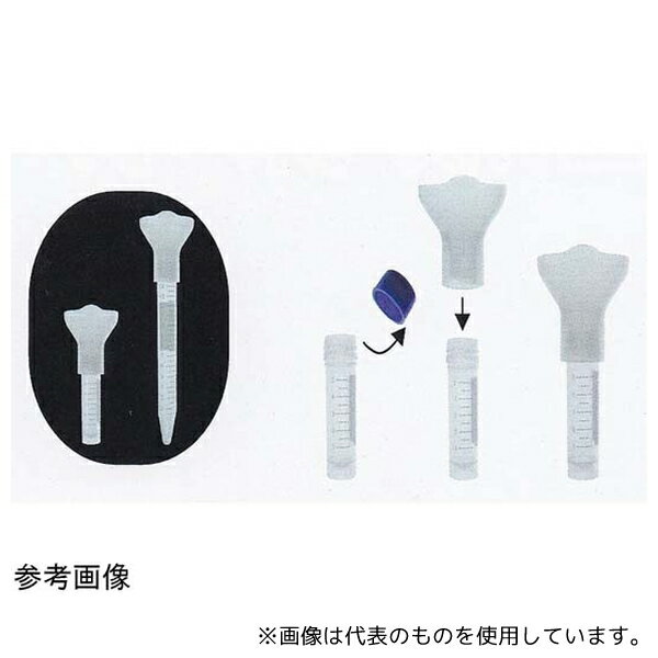 ユーケンサイエンス TF-50TS 唾液採取セット 5.0mLチューブ/ファネル(漏斗)/透明袋(個包装)滅菌 100セット入