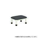 高田ベッド TB-276 ミニステップ 黒 400×300×150mm