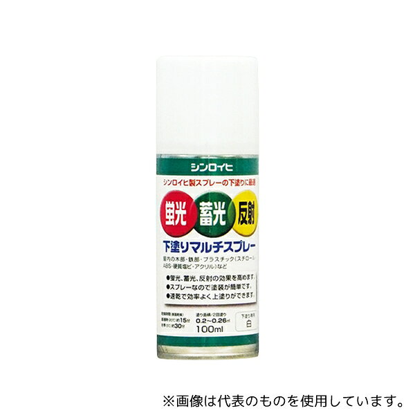 シンロイヒ 下塗りマルチスプレー