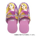 ニッポンスリッパ 283464 子ども用スリッパ ラプンツェル(4)