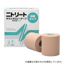 ニトムズ NK75 ニトリート キネシオロジーテープ(スタンダードタイプ)75mm×5m 4巻入(4)