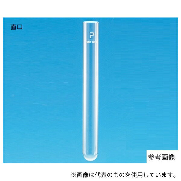 日電理化硝子 101053 P-試験管(直口) 75.0mL 25本入 P-28