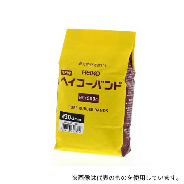 HEIKO 3400133 輪ゴム ニューヘイコーバンド 袋入り(500g) 幅3mm 1袋