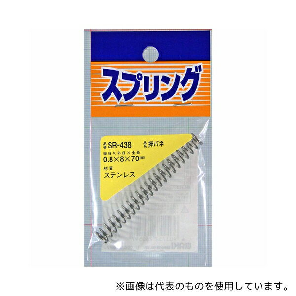 Rakuten - 和気産業 SR-438 ステンレス押しバネ 線径0.8mm×外径8mm×自由長70mm