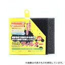 和気産業 WTH-07 モルトフィルター 細目 厚み10mm×幅100mm×長さ100mm 2枚入